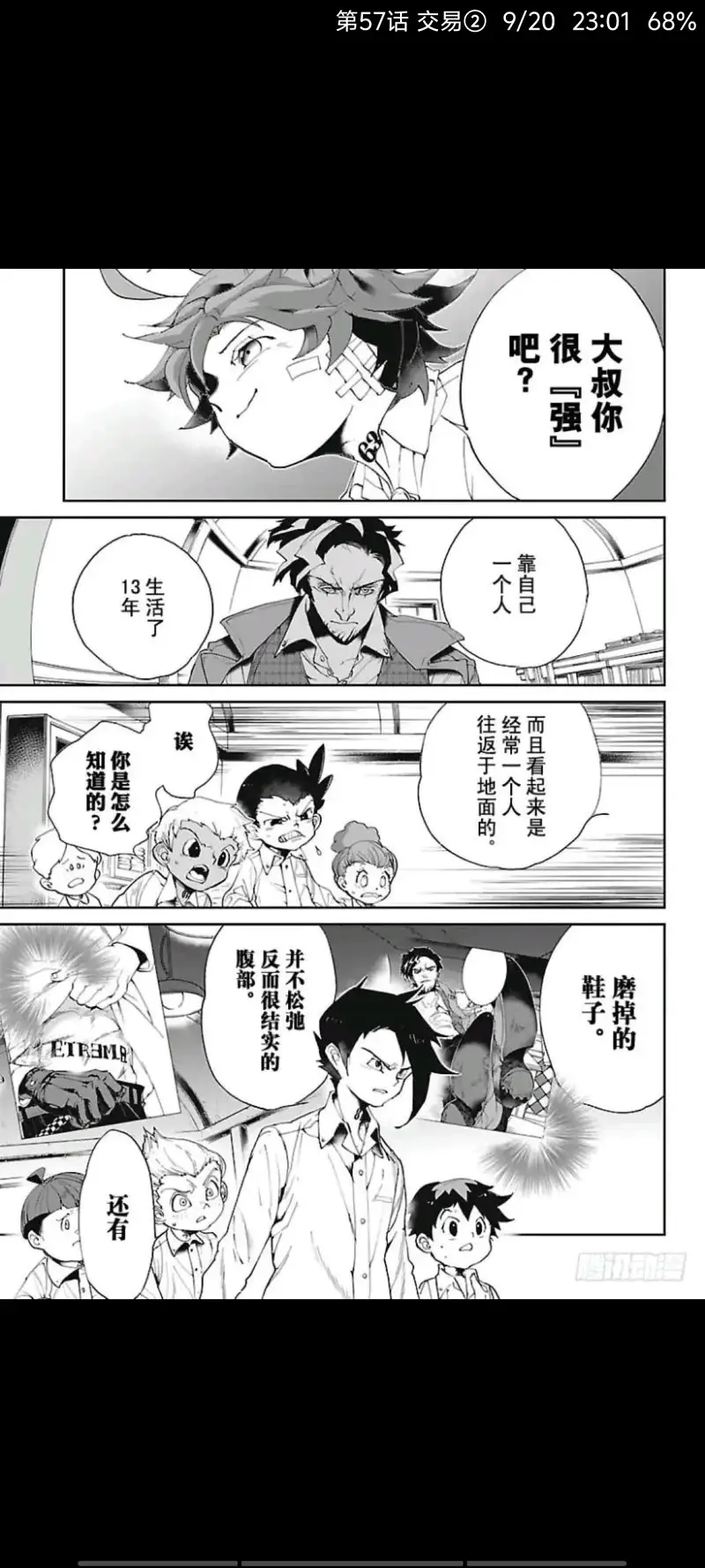 约定的梦幻岛,动漫,漫画,ACG