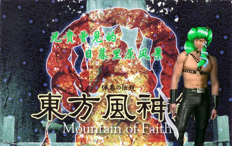 【东方馅挂炒饭】兄贵曾见的日暮里原风景