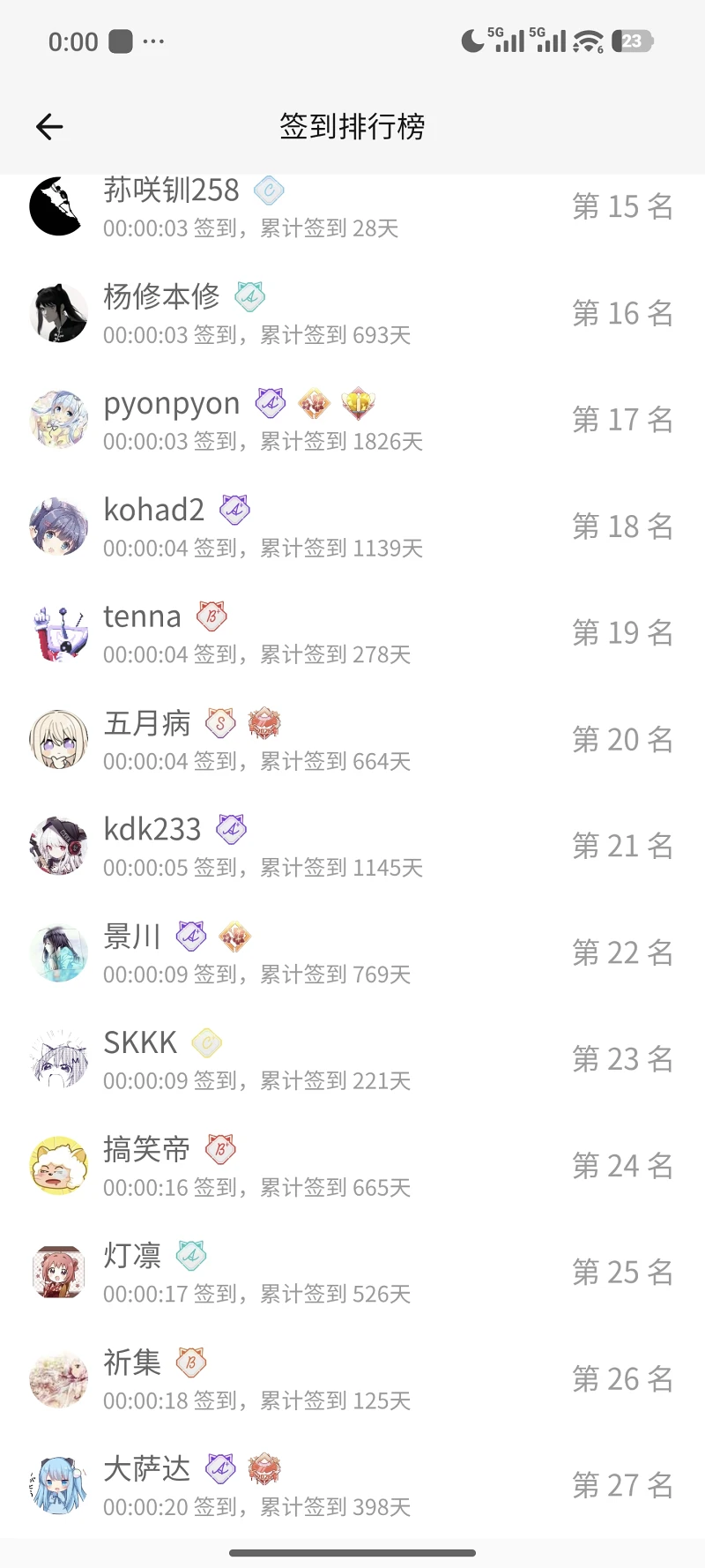 签到 签到