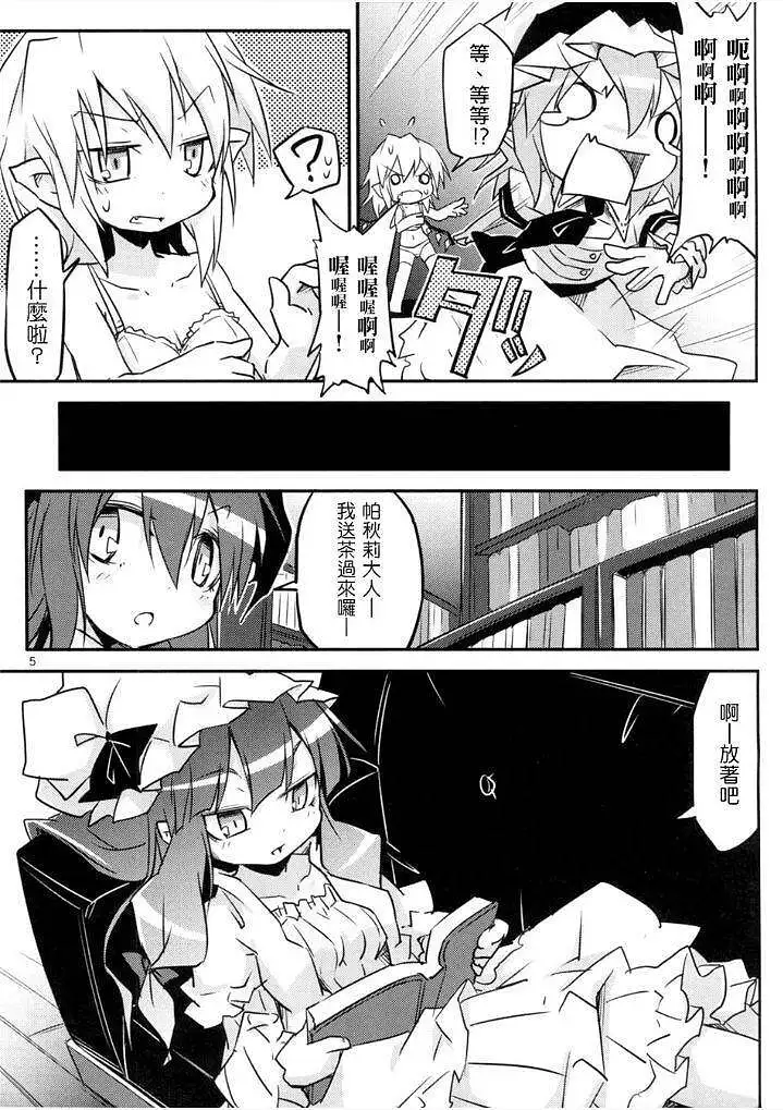 动漫专区,东方PROJECT,漫画