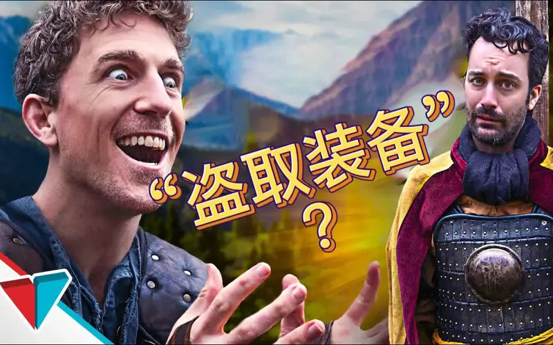 当你想要NPC的装备时...