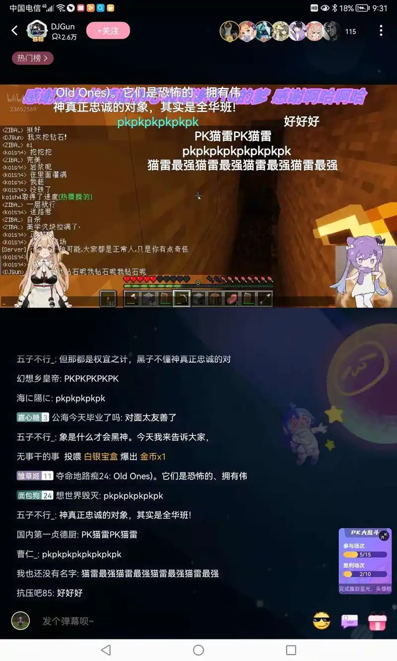 离谱