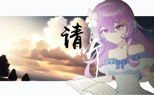 【墨清弦原创】请听【墨清弦5.20生贺】【FutureBass】