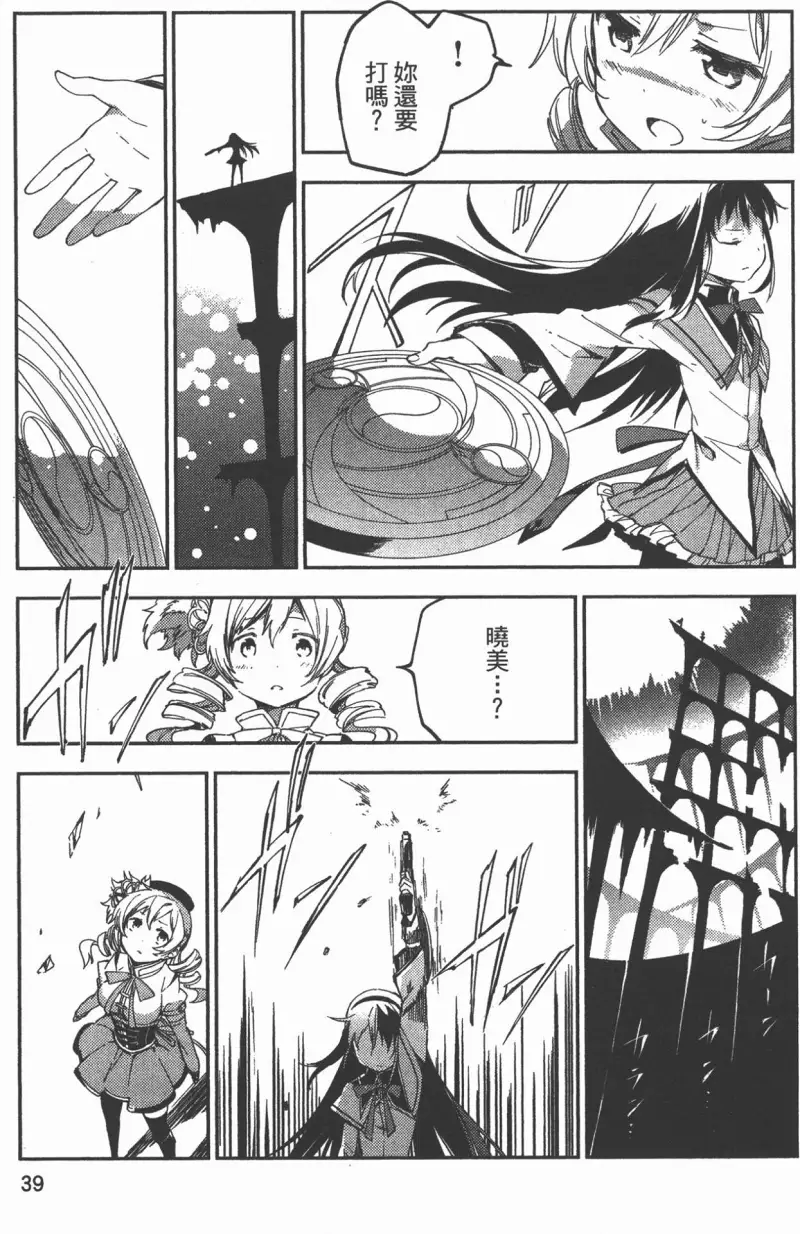魔法少女小圆,叛逆的物语,漫画