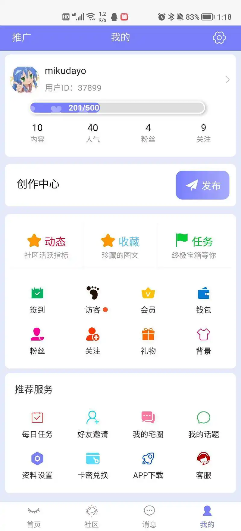 升级了