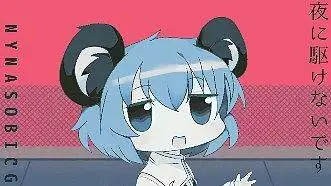 夜に駆けないです
