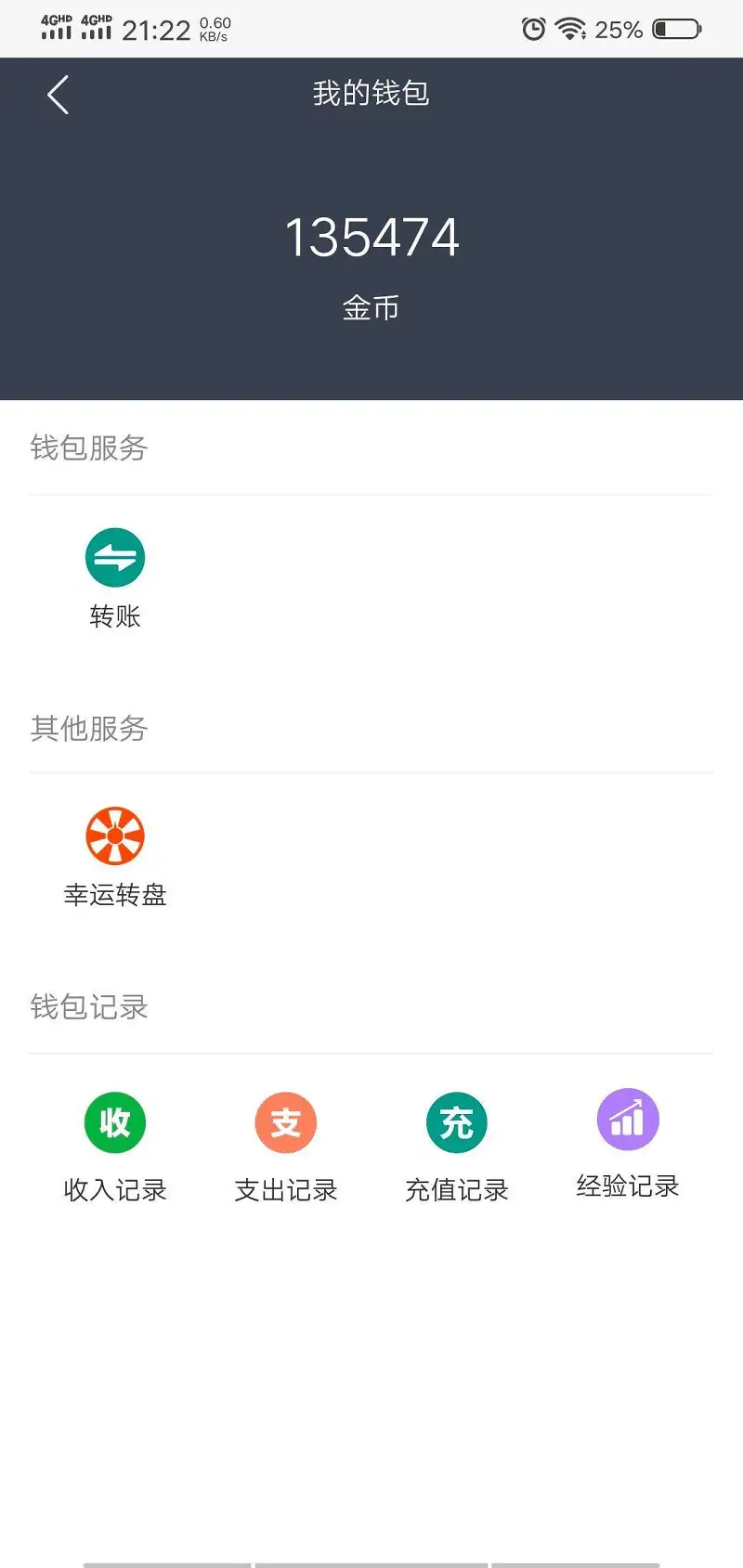 屑御主