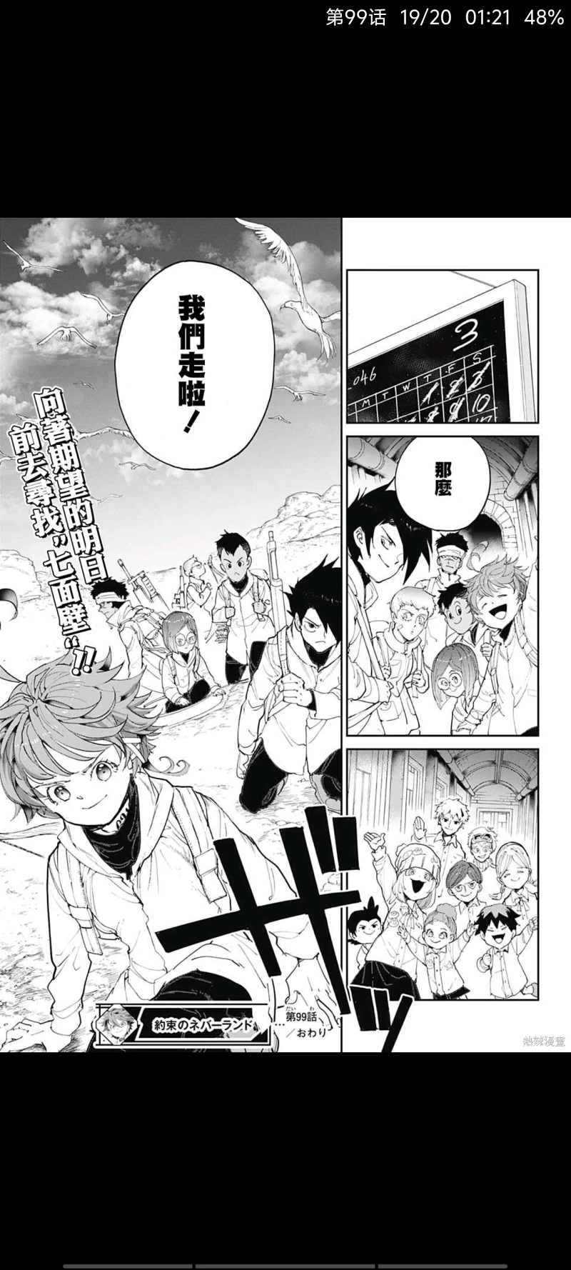 约定的梦幻岛,漫画,动漫,日漫,ACG