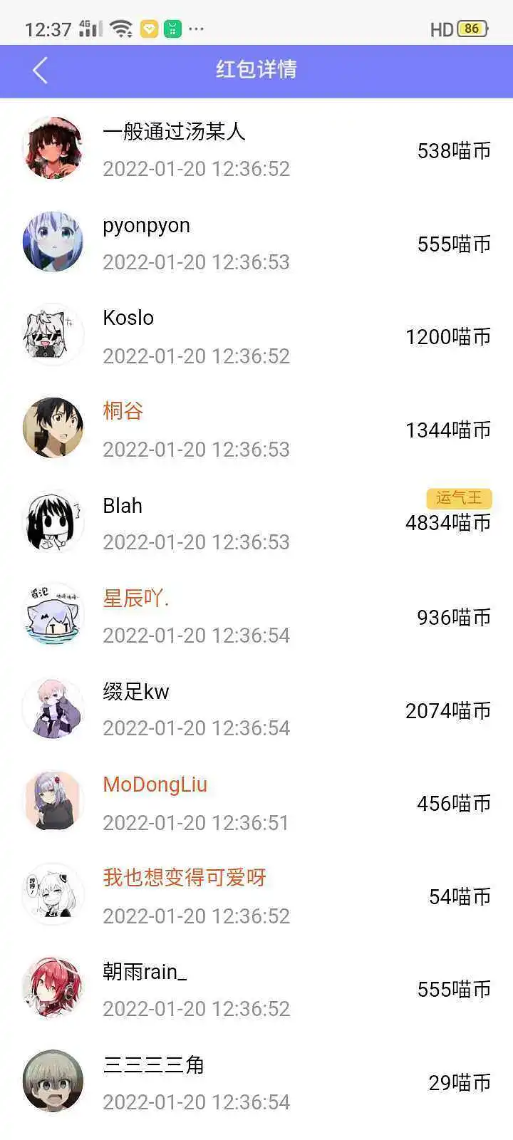 用户交流,红包