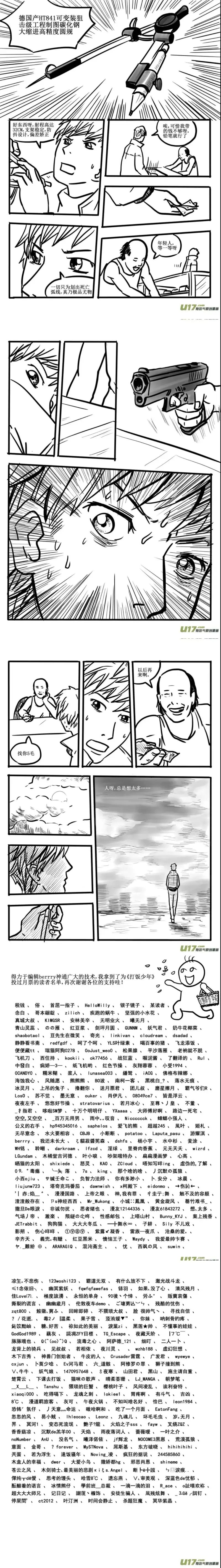 有妖气,漫画