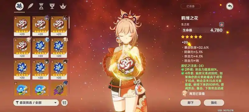 用户交流,原神