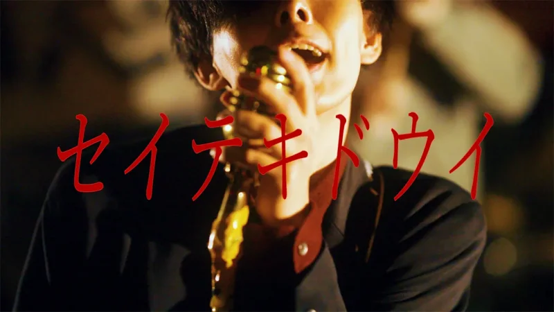 Adult family 「セイテキドウイ」