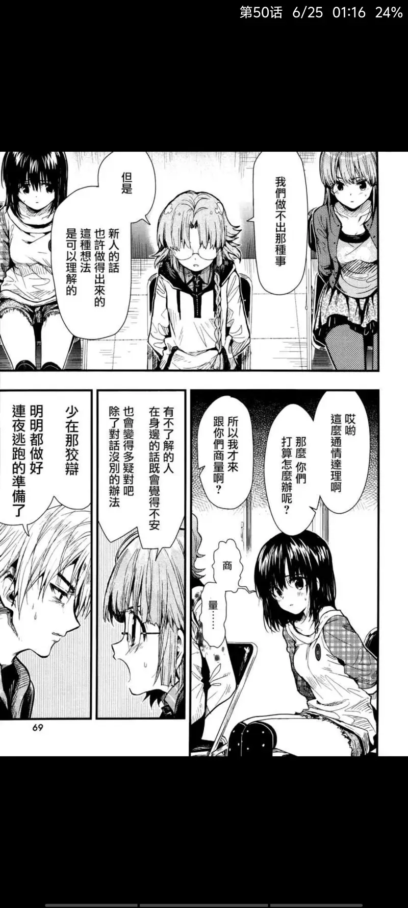 学园孤岛,漫画,动漫,ACG