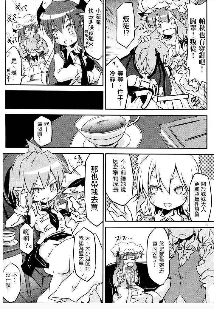 动漫专区,东方PROJECT,漫画