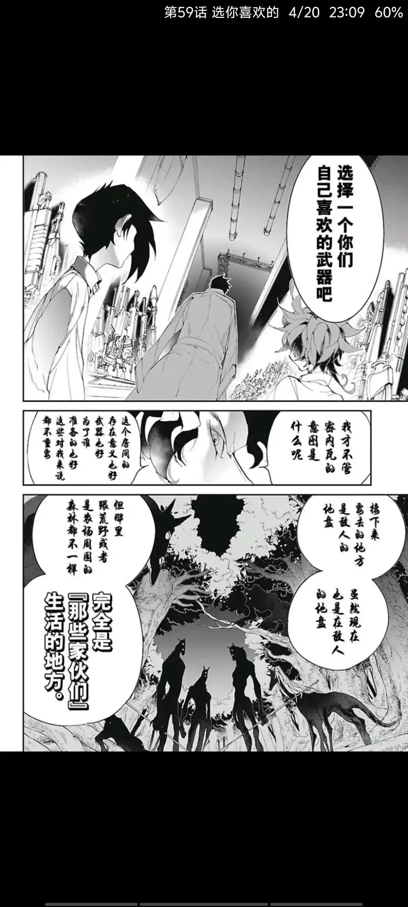 约定的梦幻岛,动漫,漫画,ACG