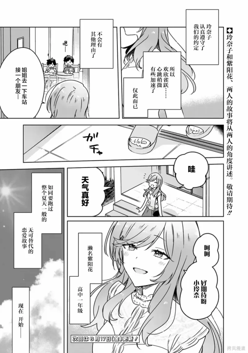 百合,校园