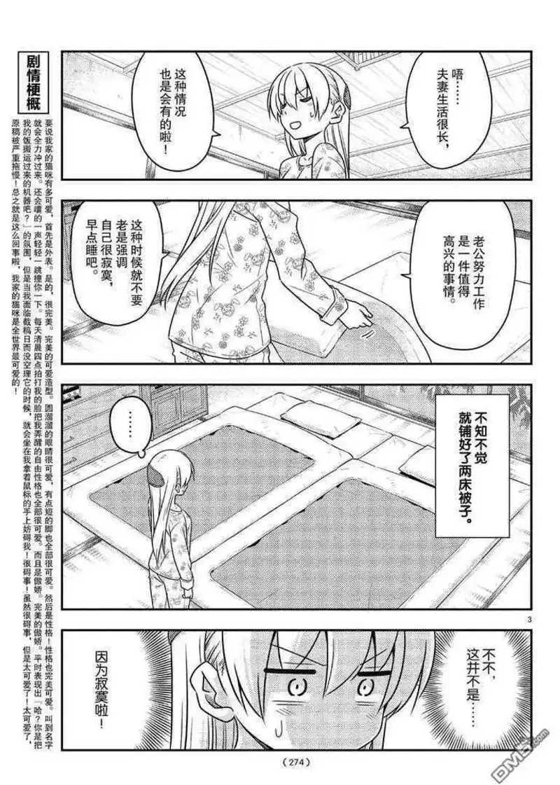 动漫专区,漫画,总之就是非常可爱
