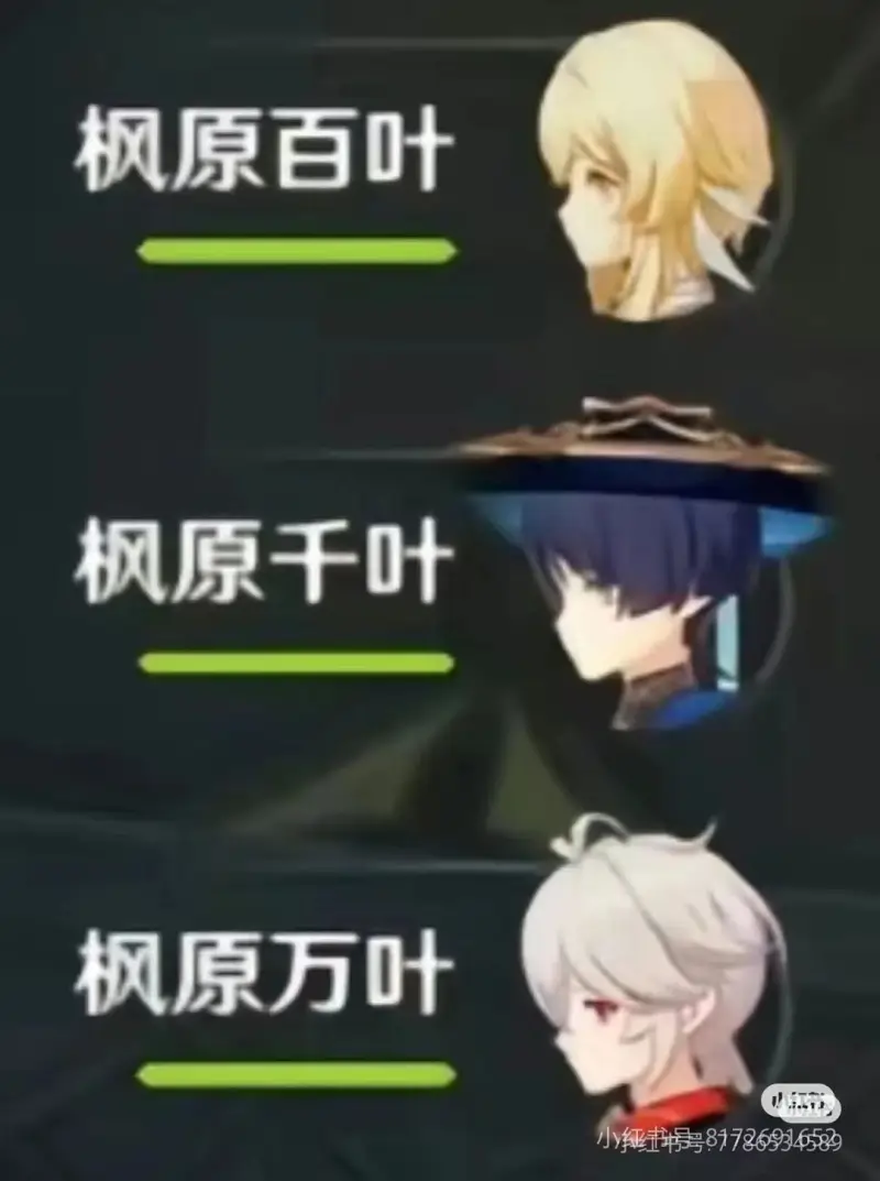 原神