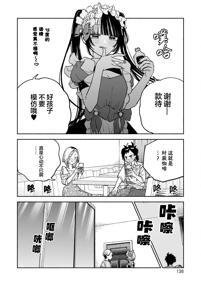 少女,百合,漫画,搞笑,日常,轻松