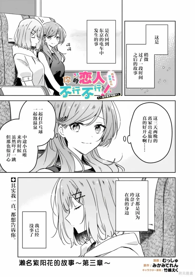 百合,校园