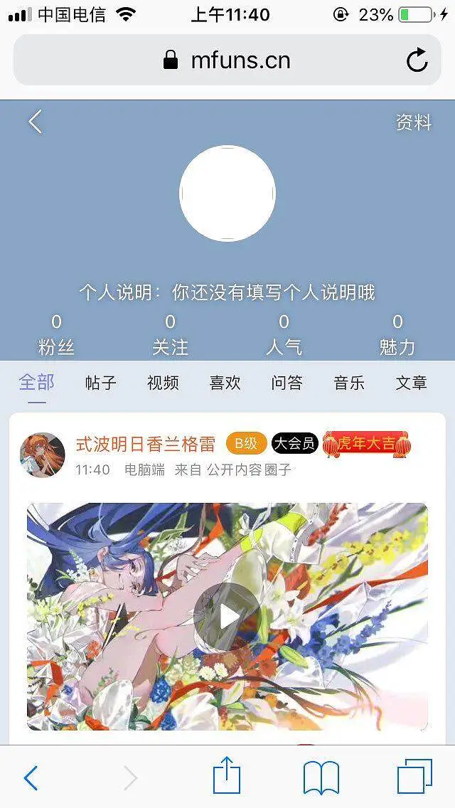 闲聊茶馆,奇奇怪怪的BUG,UID0