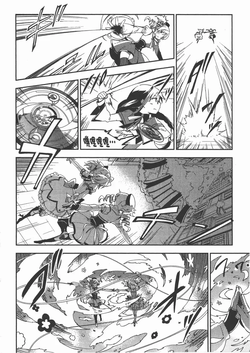 魔法少女小圆,叛逆的物语,漫画