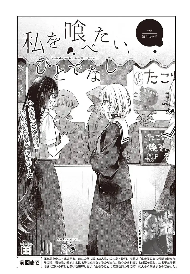 想吃掉我的非人少女,对我垂涎欲滴的非人少女,百合,漫画,百合漫画,动漫,ACG