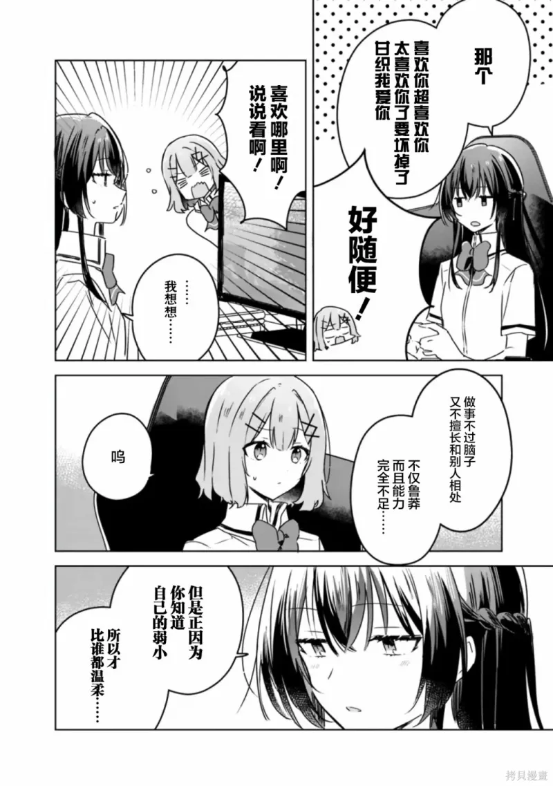百合,校园