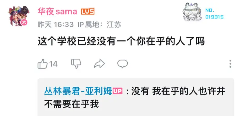 闲聊茶馆,氵氵更健康,可能是水贴