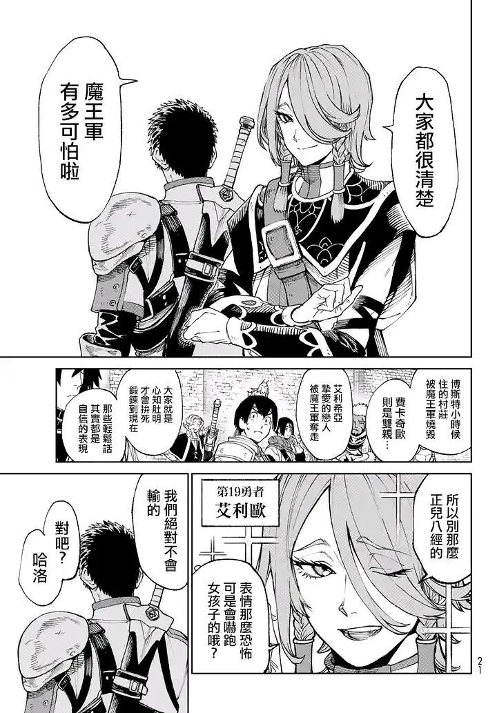 天敌抗战记VERSUS,漫画,ONE,あずま京太郎