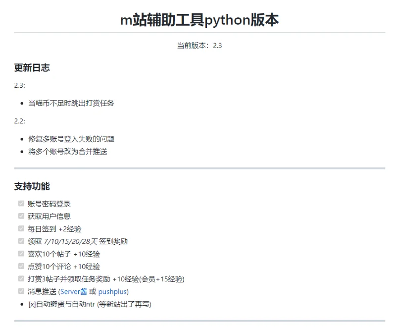 用户交流,宠物,工具