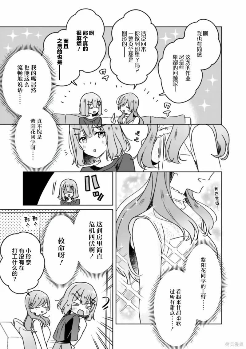 百合,校园