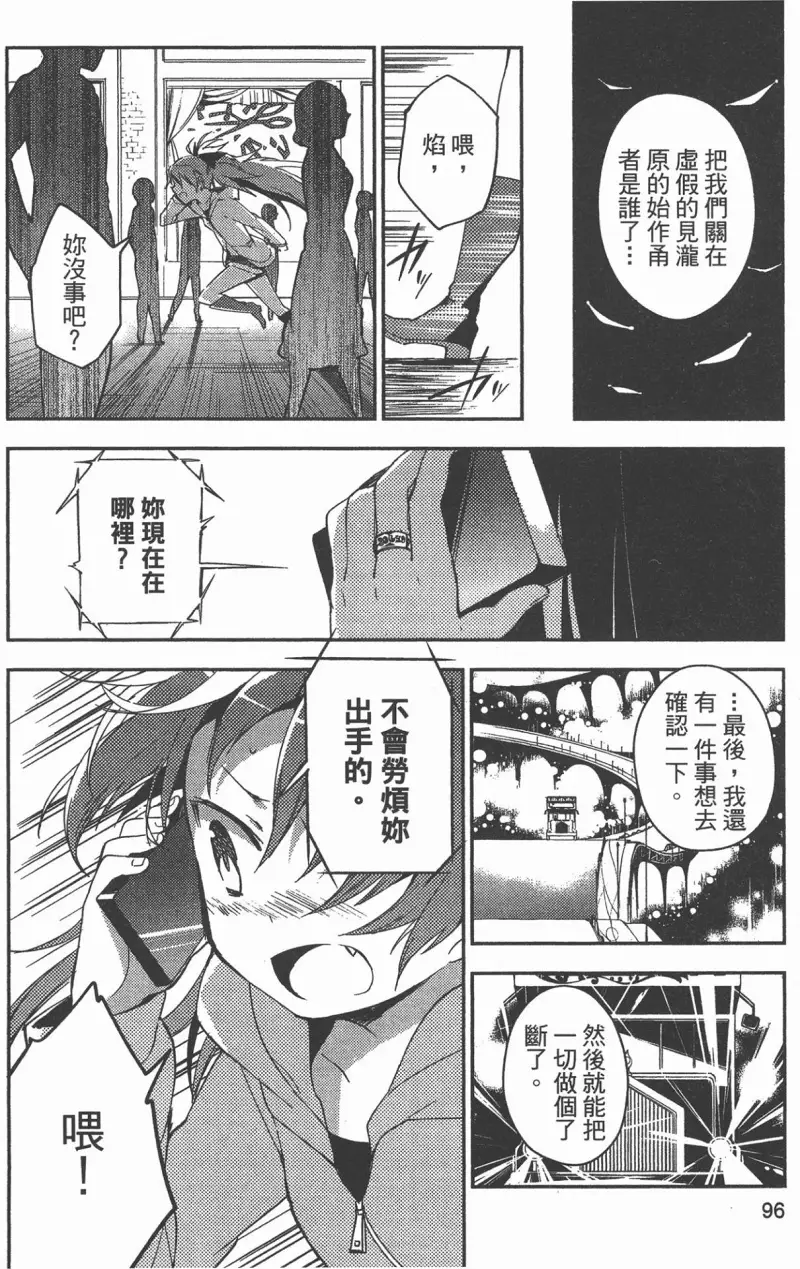 魔法少女小圆,叛逆的物语,漫画