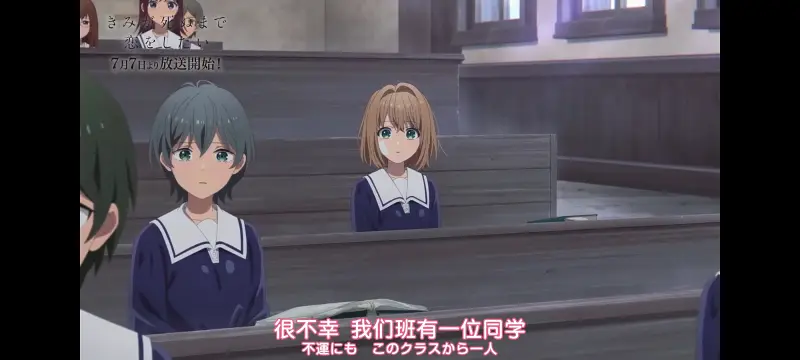 与你相恋到生命尽头,与你相恋到世界尽头,动画,动漫,番剧,百合,二次元,ACG