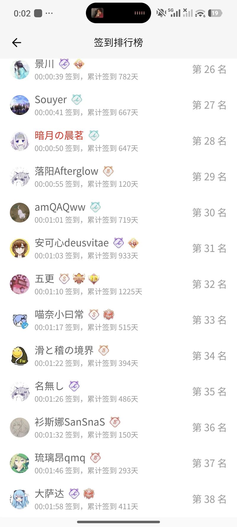 签到