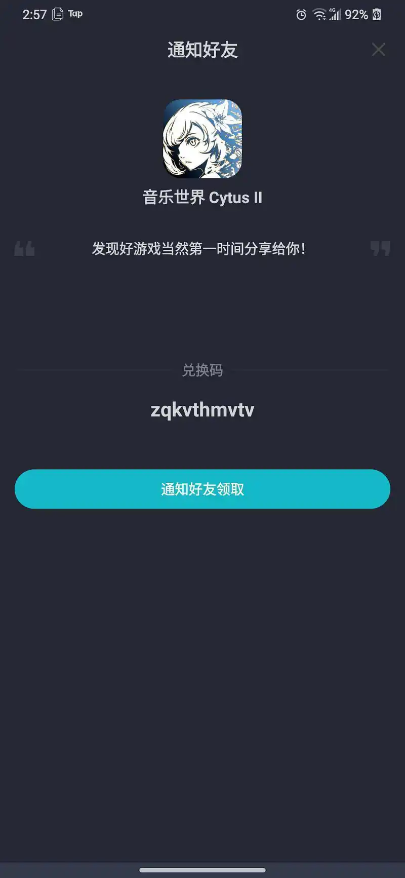 分享点好东西