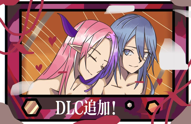 诗鬏织羽绮&月华苍青：追加DLC