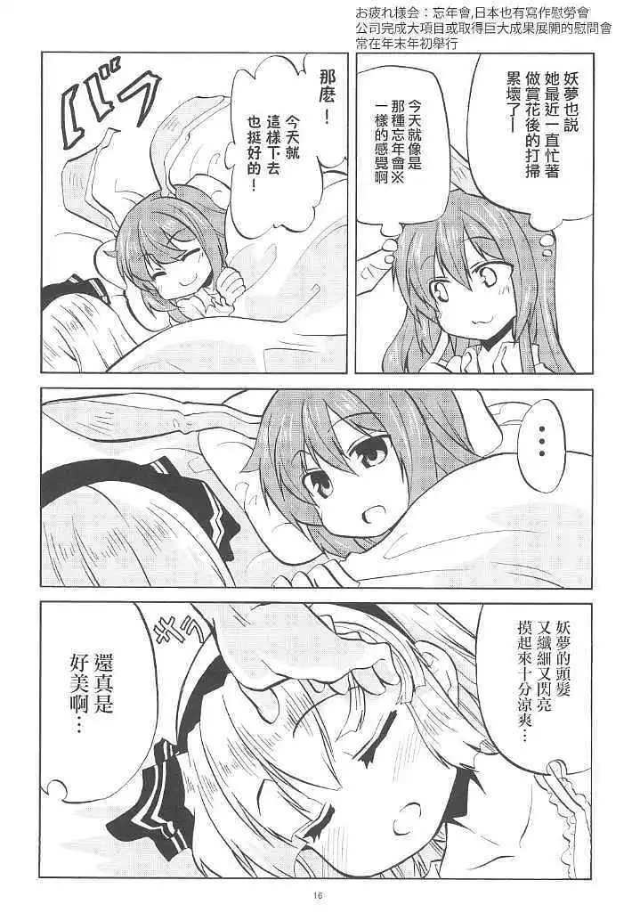 动漫专区,东方PROJECT,漫画