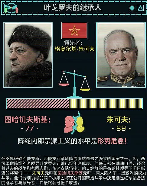 把朱可夫线玩完了