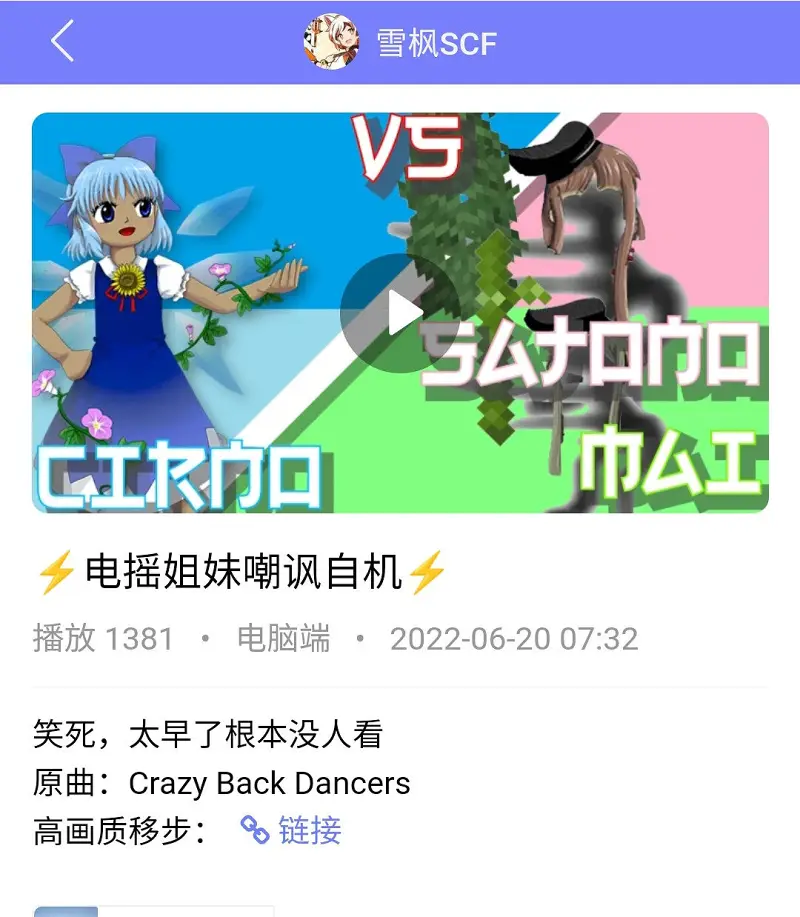 新作品在m站的播放已经超过了b站播放的10倍