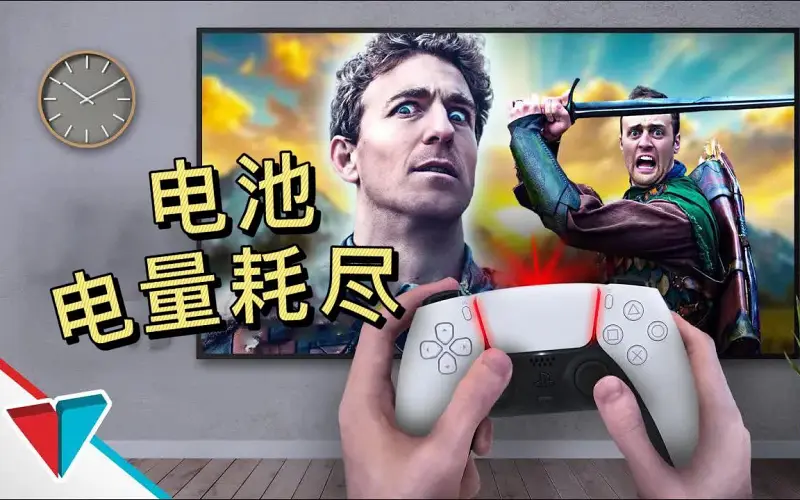当手柄在战斗中突然没电时......