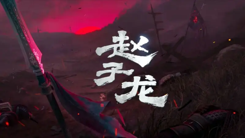 动画电影《赵子龙》概念先导预告PV