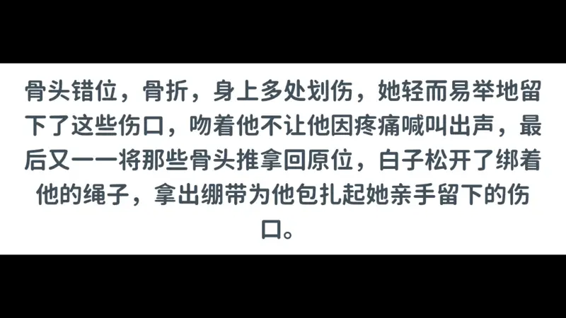 病娇的白子来到现实找到了老师？
