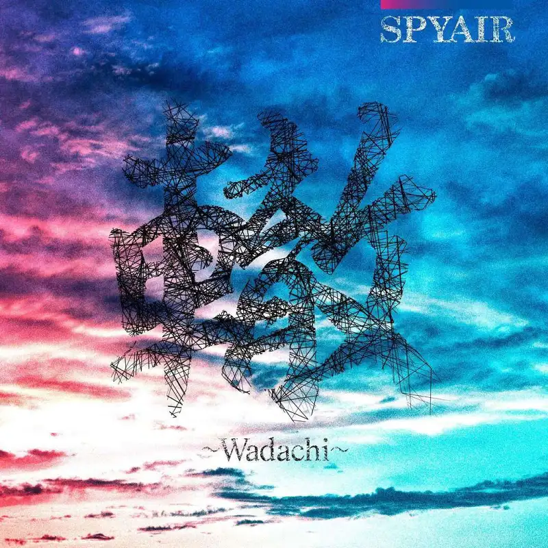 银魂,SPYAIR,空想特动研