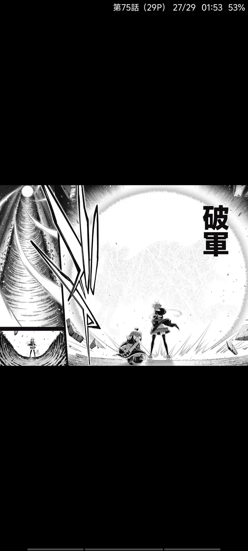 【黑暗集会】：第75话