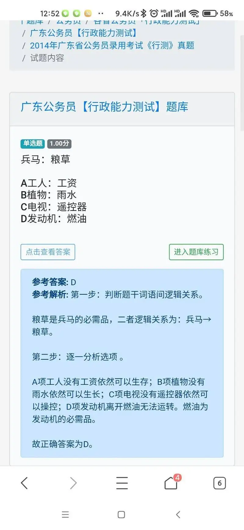 弔图氵