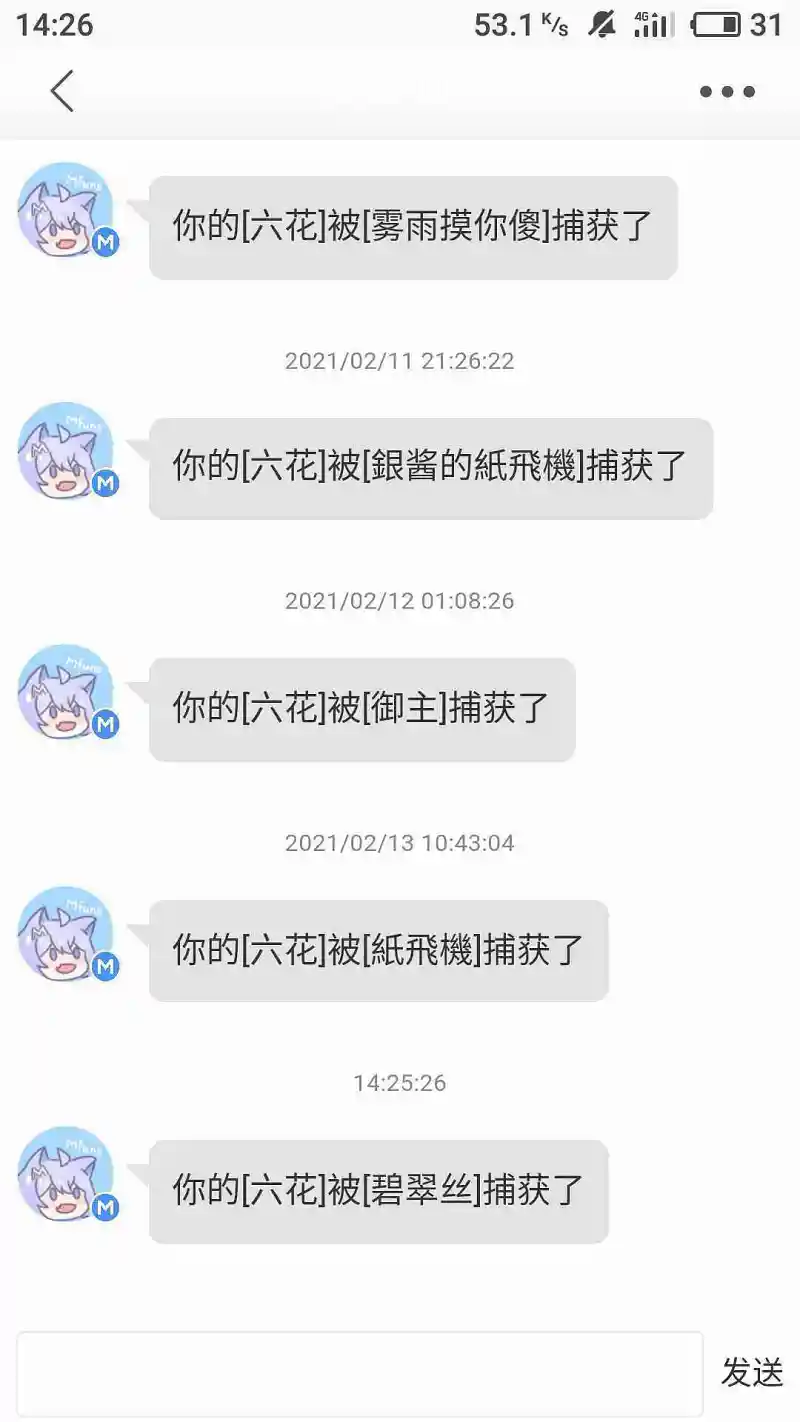 他太快了