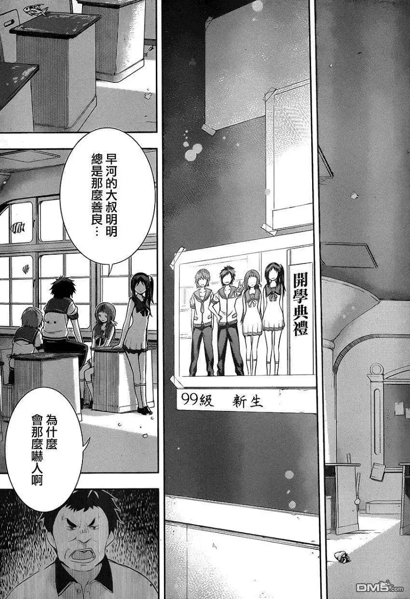闲聊茶馆,漫画,来自风平浪静的明天
