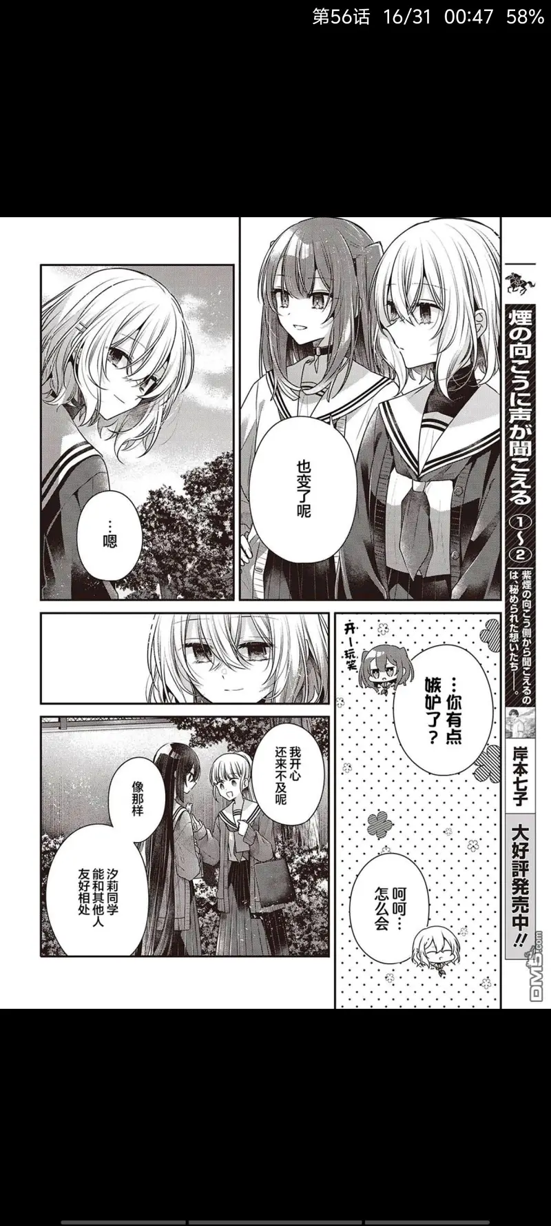 想吃掉我的非人少女,对我垂涎欲滴的非人少女,百合,漫画,百合漫画,动漫,二次元,ACG