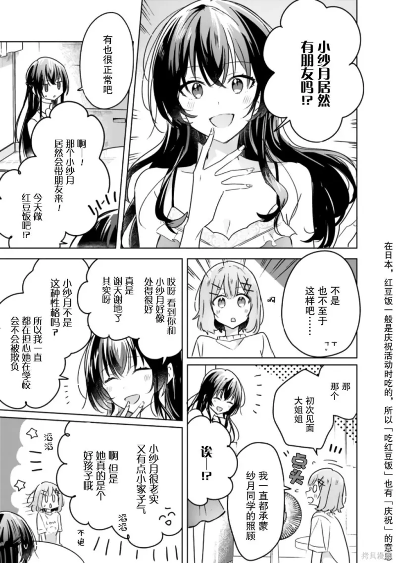 百合,校园